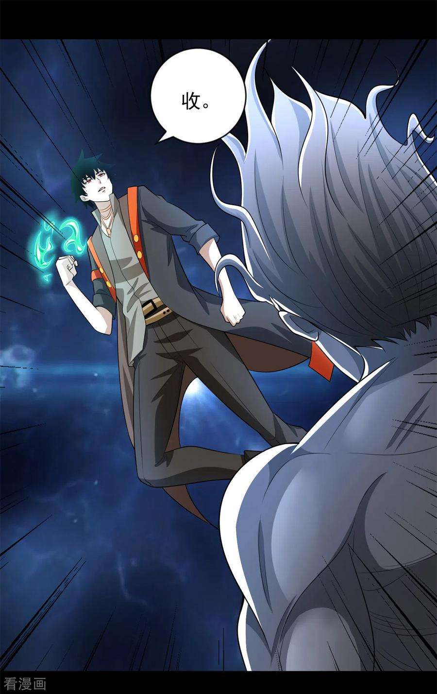 末世为王508话 遗迹情报