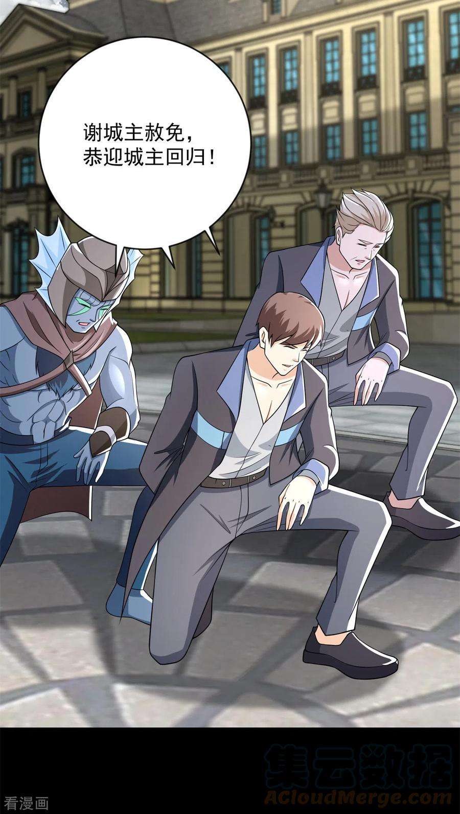 末世为王508话 遗迹情报