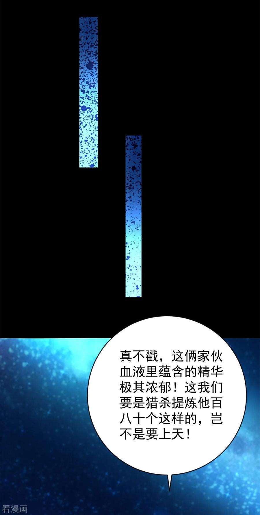 末世为王508话 遗迹情报