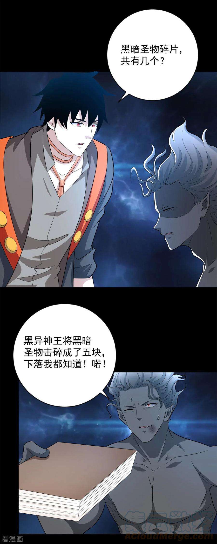 末世为王508话 遗迹情报