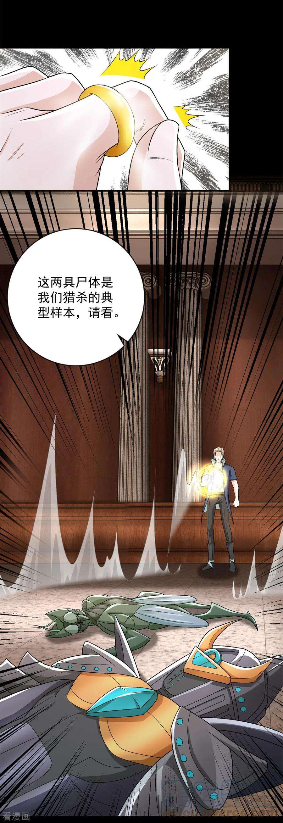 末世为王508话 遗迹情报