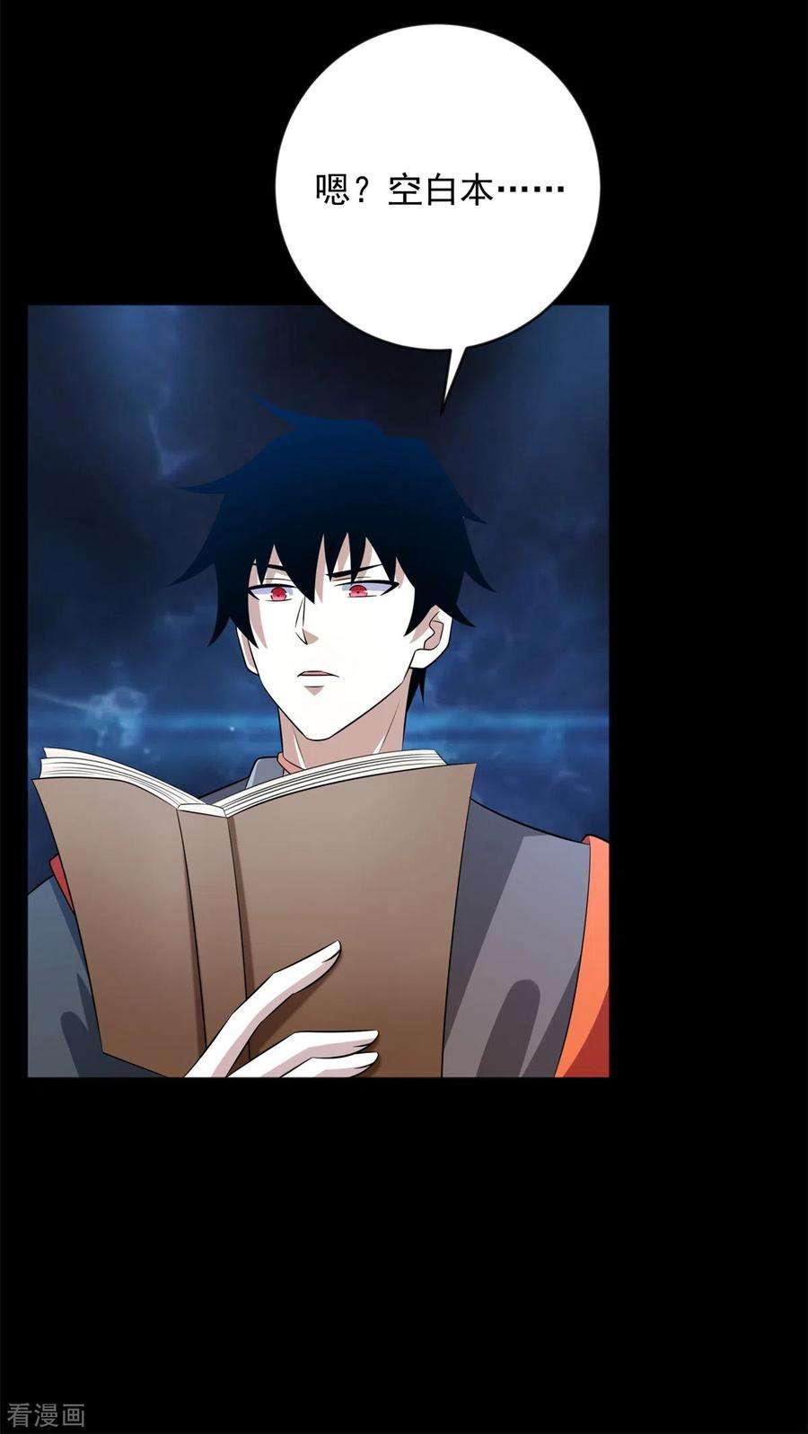 末世为王508话 遗迹情报