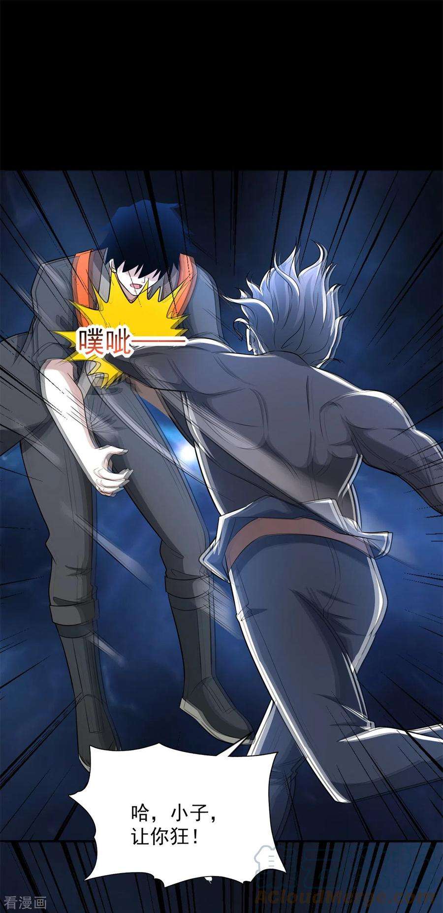 末世为王508话 遗迹情报