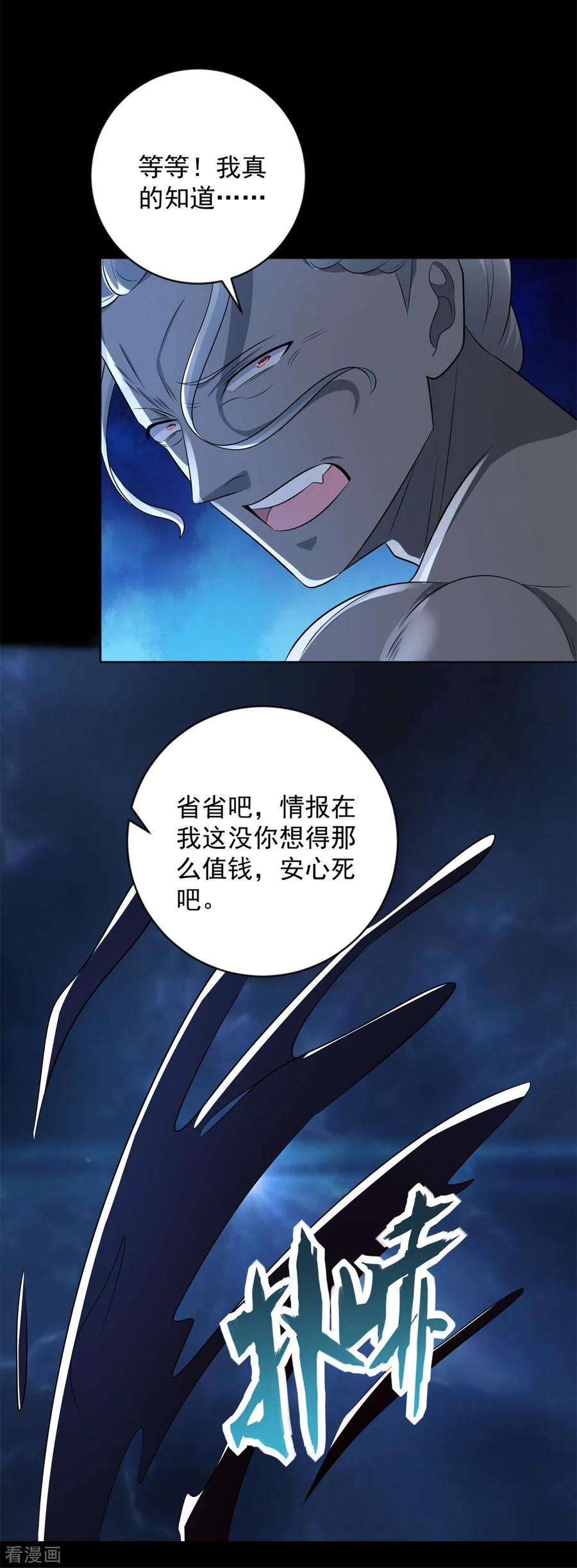 末世为王508话 遗迹情报