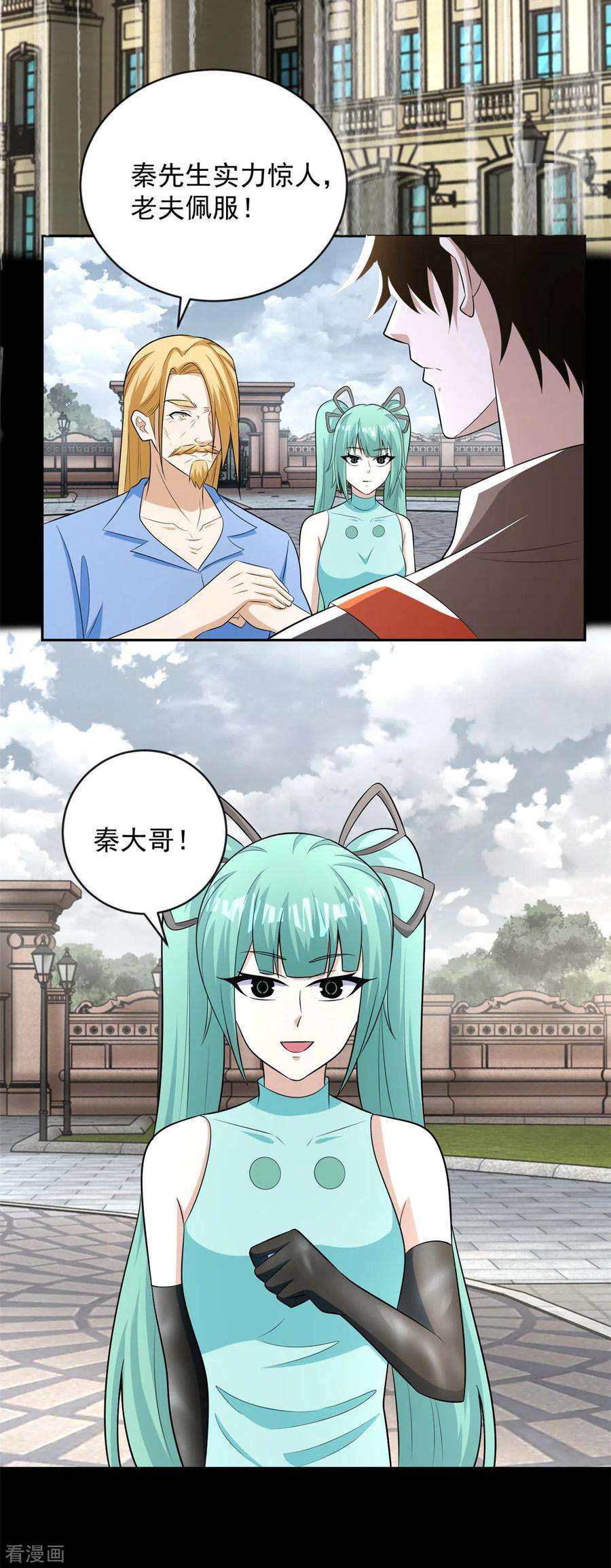 末世为王508话 遗迹情报