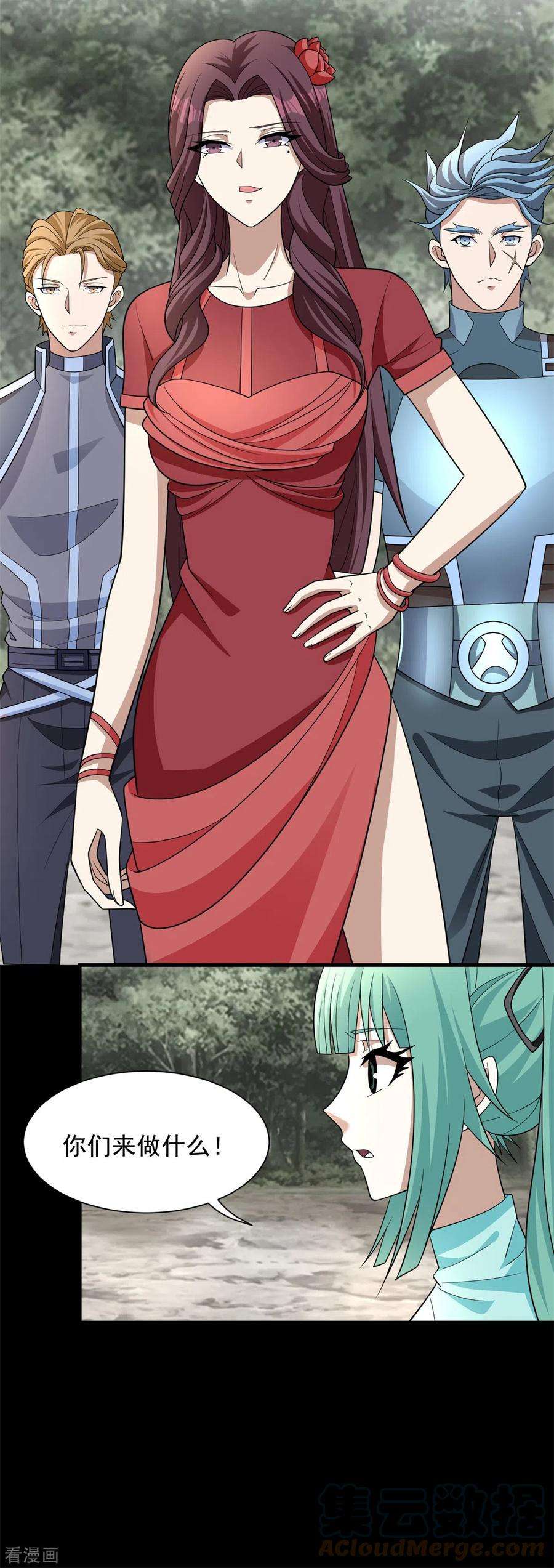 末世为王509话 不速之客