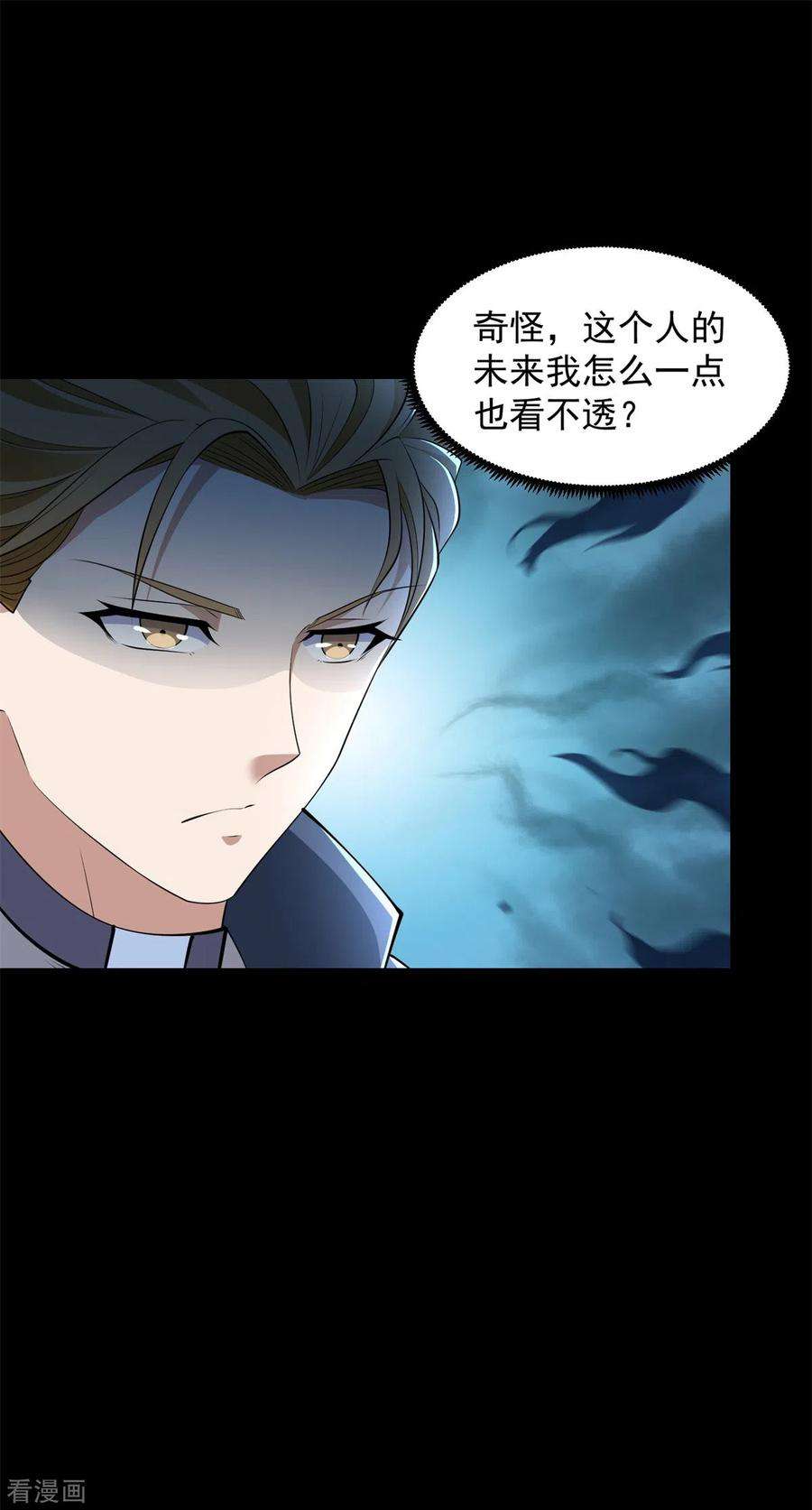 末世为王509话 不速之客