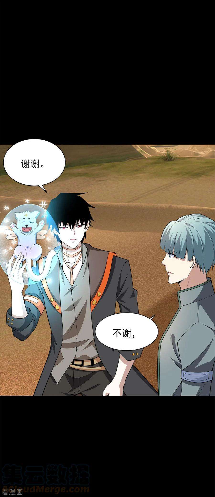 末世为王509话 不速之客