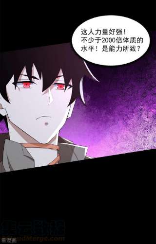 末世为王510话 伤亡惨重