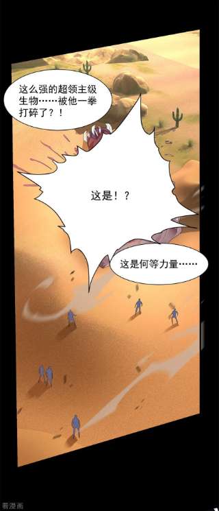 末世为王510话 伤亡惨重