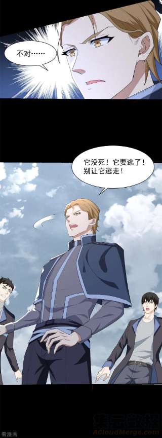 末世为王510话 伤亡惨重