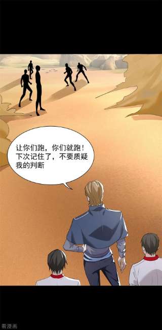 末世为王510话 伤亡惨重