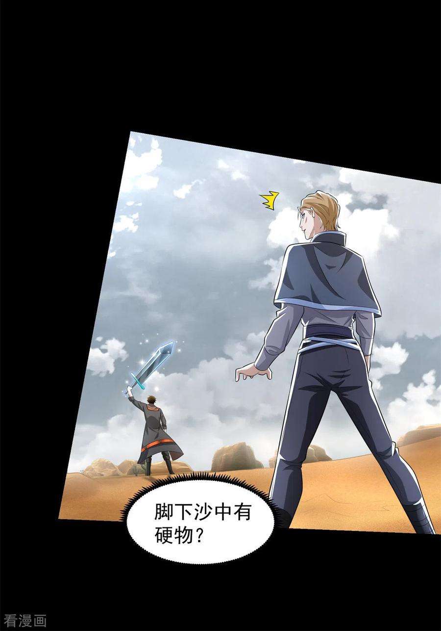 末世为王511话 谎报军情