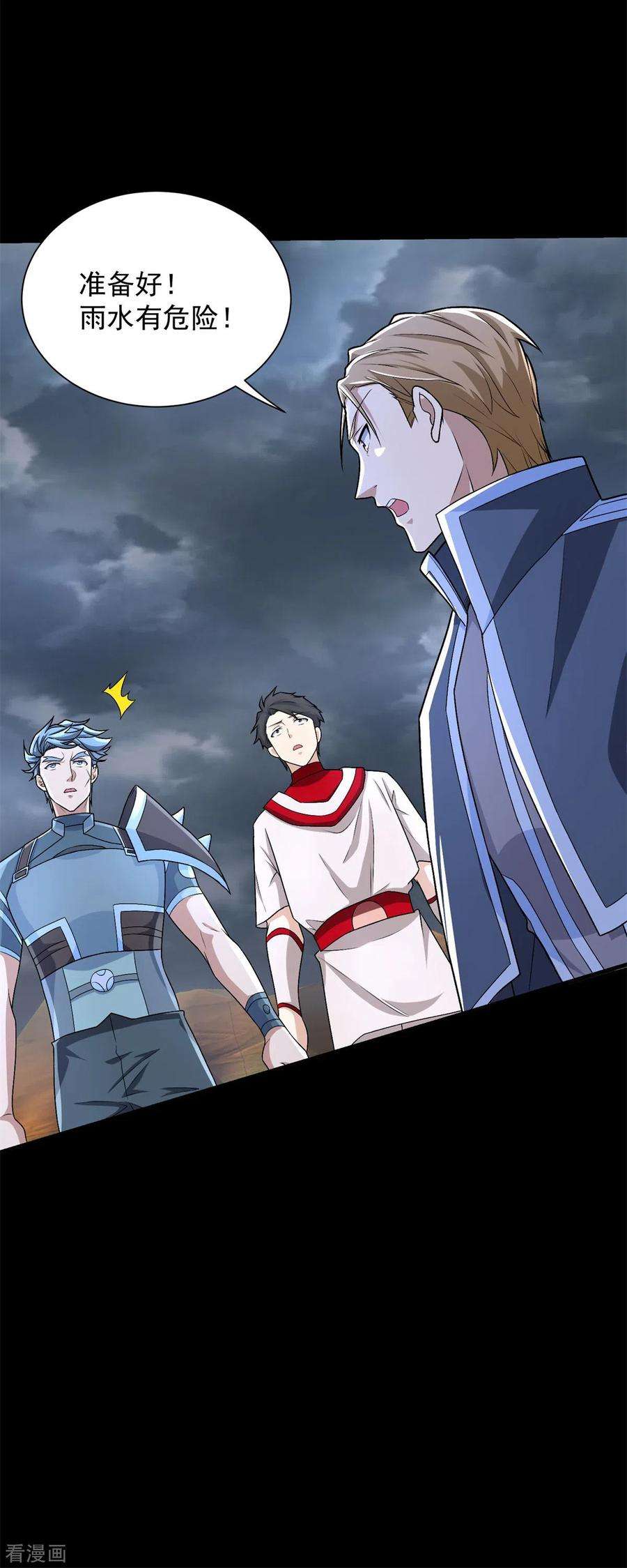 末世为王511话 谎报军情