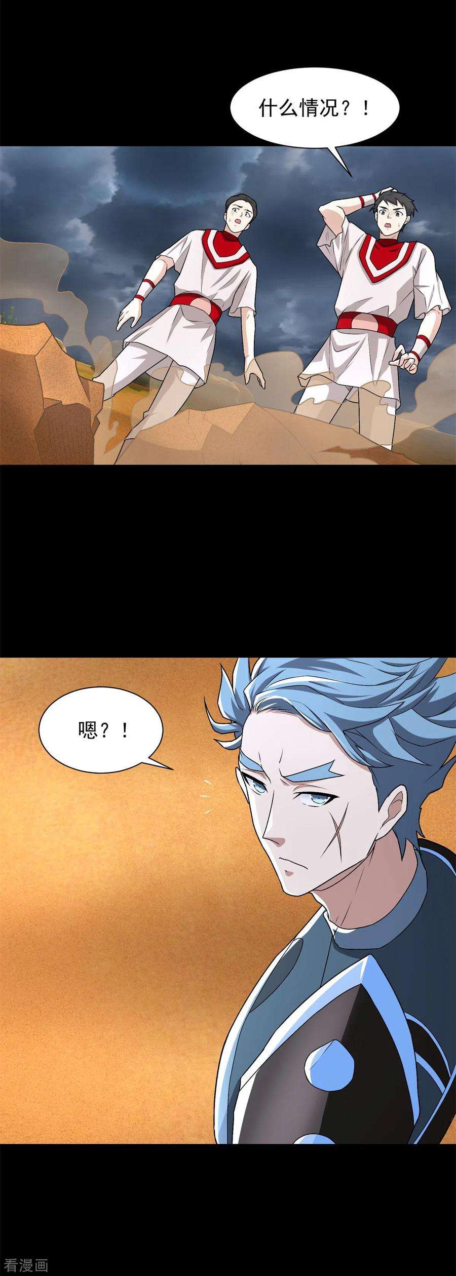 末世为王511话 谎报军情