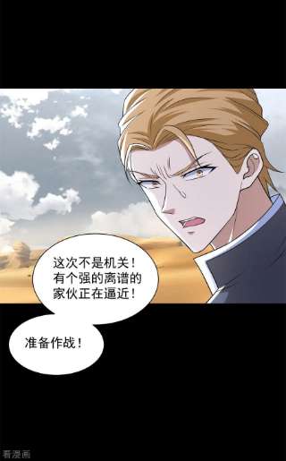 末世为王512话 危险重重