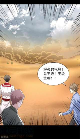 末世为王512话 危险重重