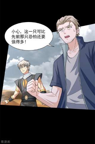 末世为王512话 危险重重