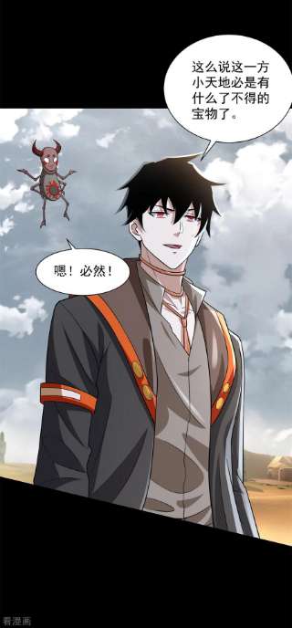 末世为王512话 危险重重