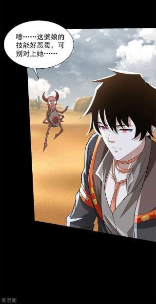 末世为王512话 危险重重