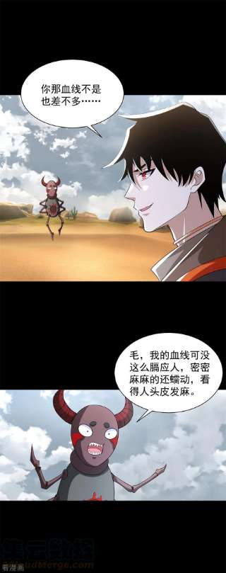 末世为王512话 危险重重