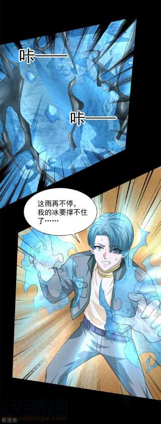 末世为王512话 危险重重