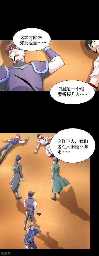 末世为王512话 危险重重