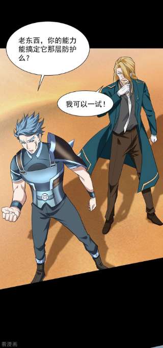 末世为王513话 艰难鏖战