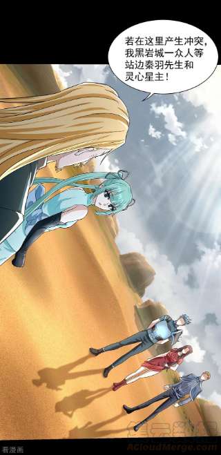 末世为王514话 内讧