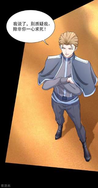 末世为王514话 内讧