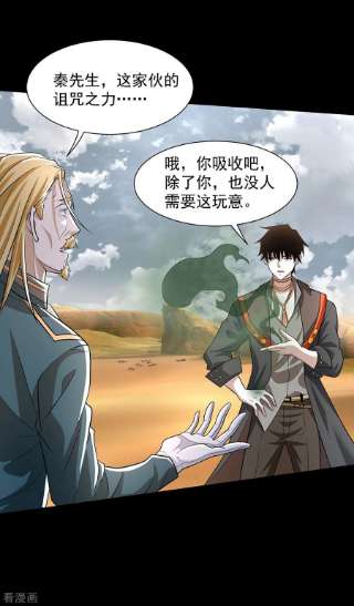 末世为王514话 内讧