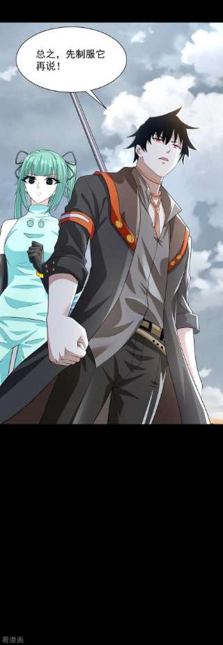 末世为王514话 内讧