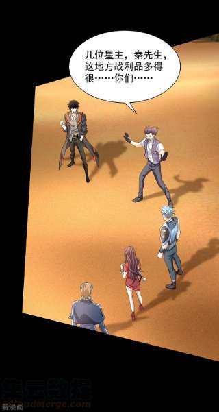 末世为王514话 内讧