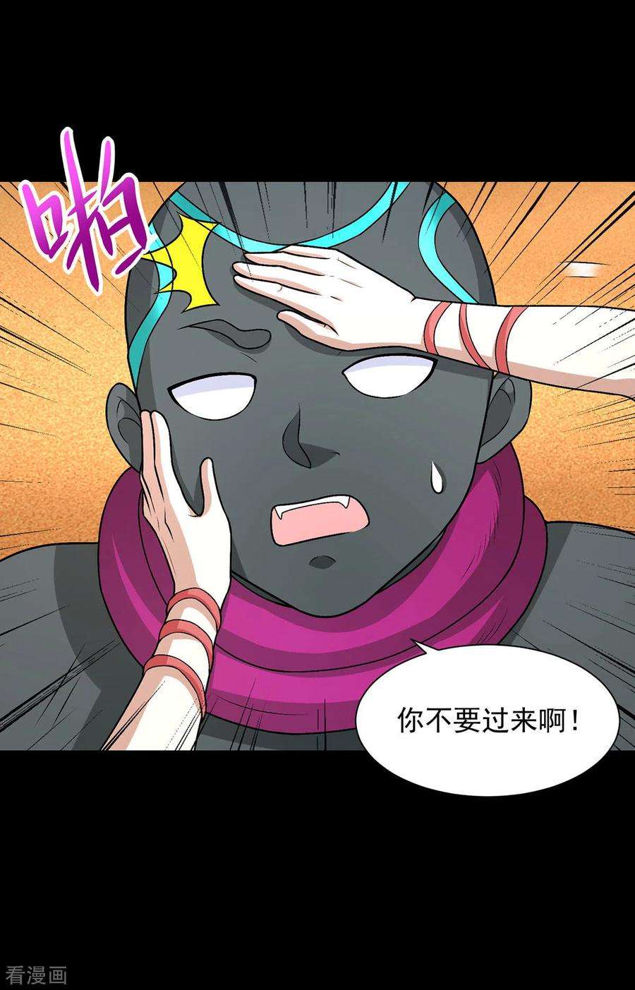 末世为王515话 不死战神族