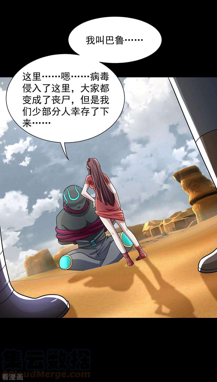 末世为王515话 不死战神族