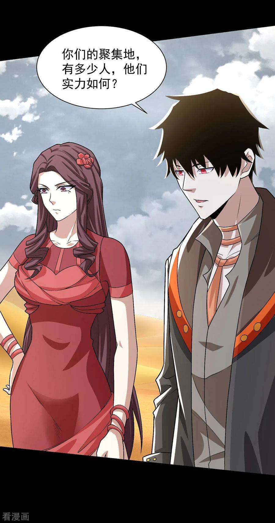 末世为王515话 不死战神族