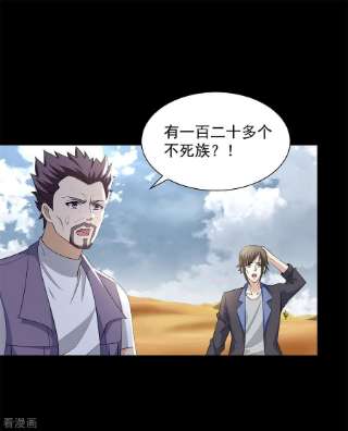 末世为王516话 不死联盟
