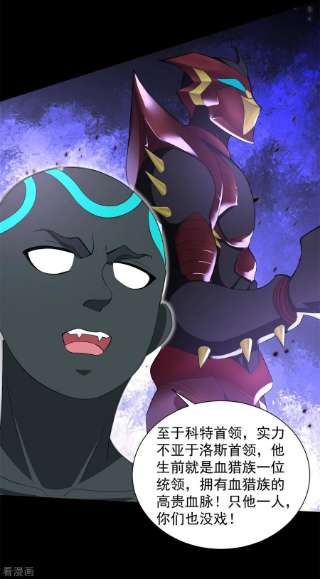 末世为王516话 不死联盟