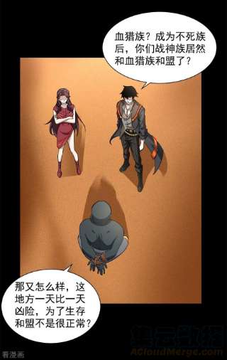 末世为王516话 不死联盟