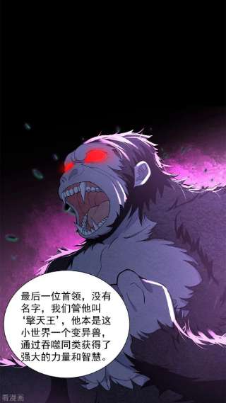 末世为王516话 不死联盟