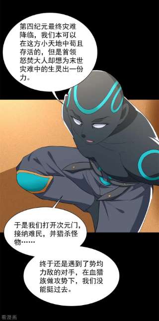 末世为王516话 不死联盟