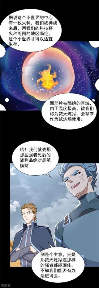 末世为王516话 不死联盟
