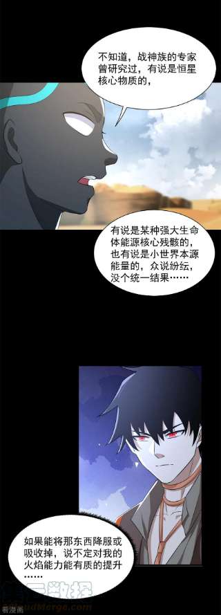 末世为王516话 不死联盟