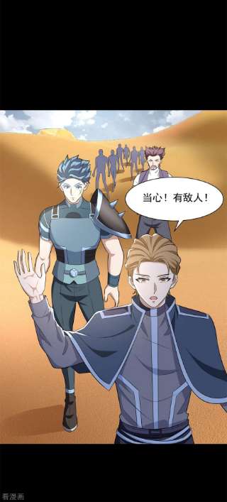 末世为王516话 不死联盟