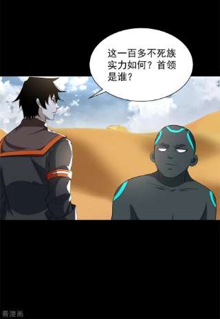 末世为王516话 不死联盟