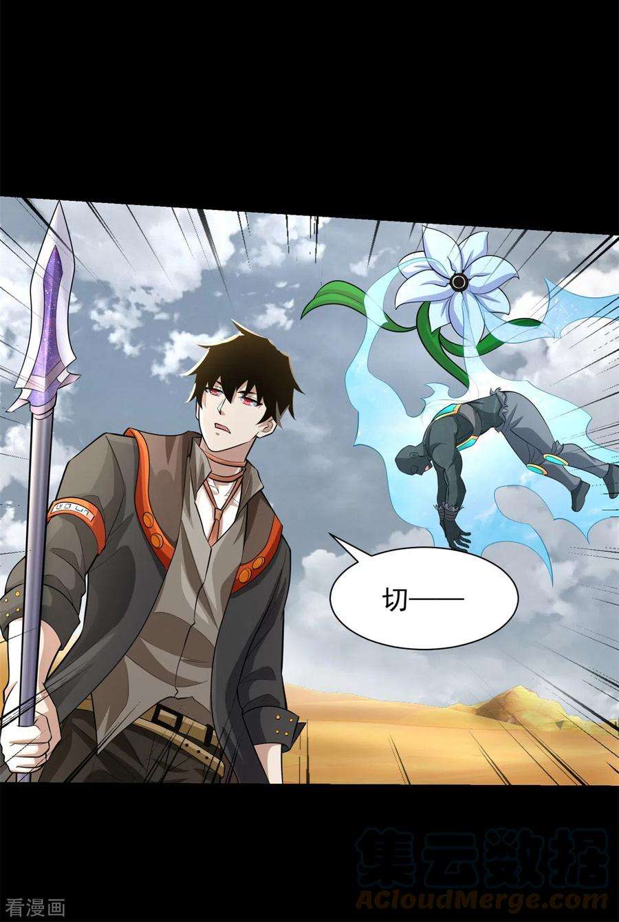 末世为王517话 炼狱之上