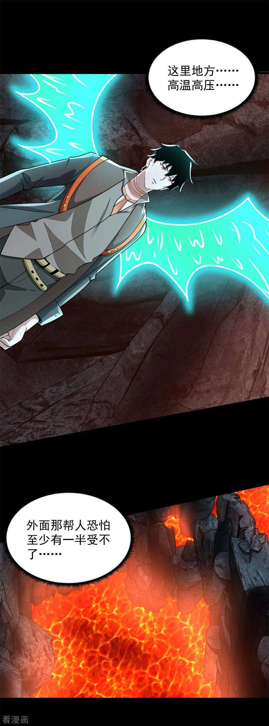 末世为王518话 吕磬的牺牲