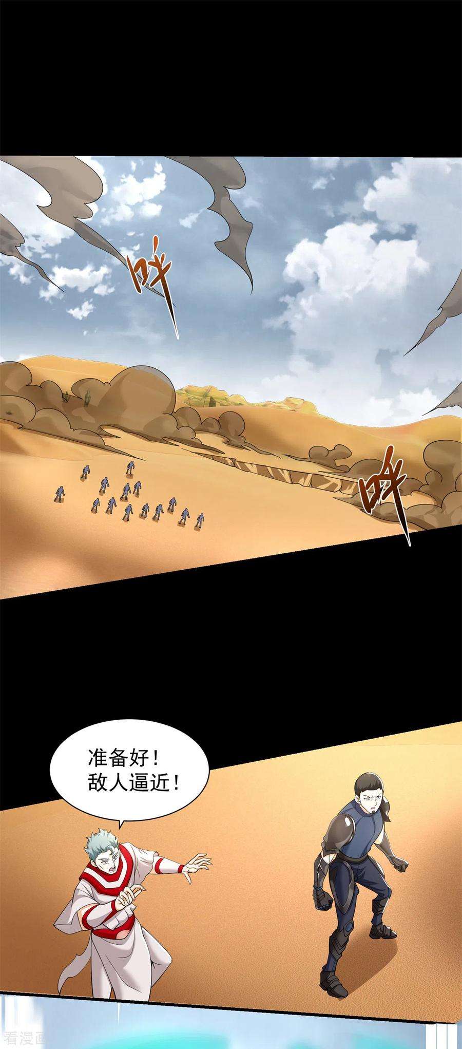 末世为王519话 是陷阱