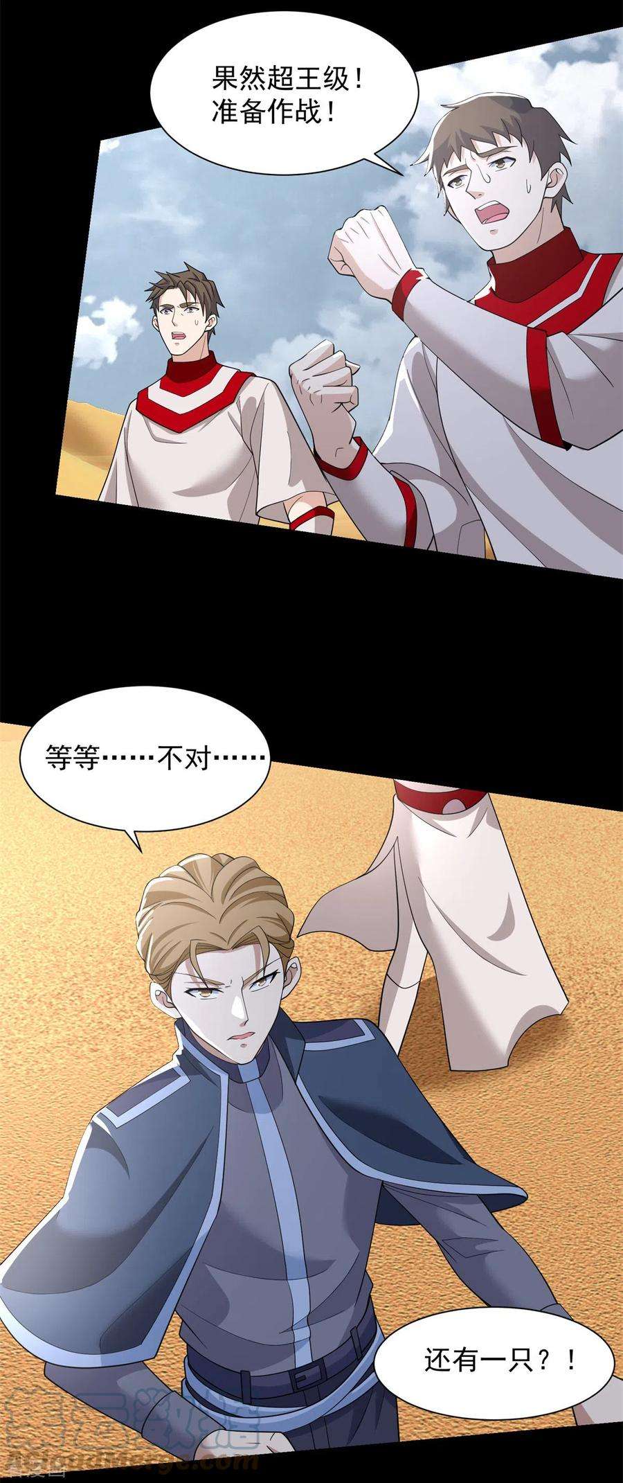末世为王519话 是陷阱