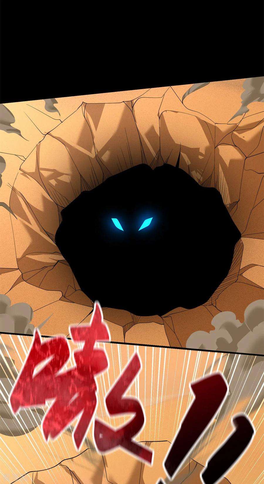 末世为王519话 是陷阱